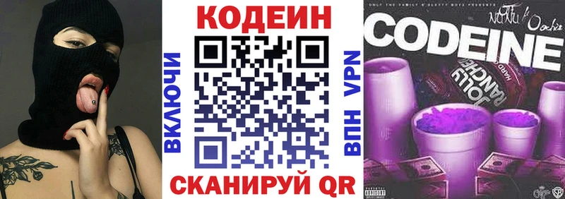 наркошоп  OMG зеркало  Кодеин Purple Drank  Фатеж 