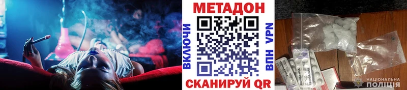 МЕТАДОН methadone  Фатеж 